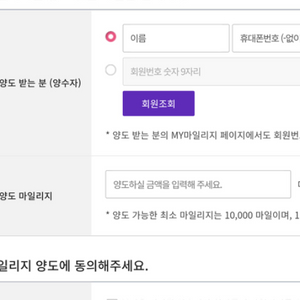 하나투어마일리지 21000 -> 18000