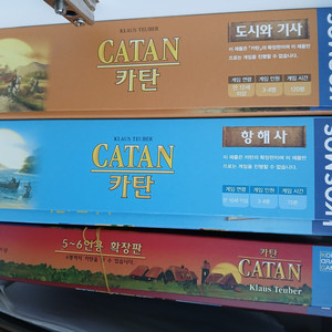 보드게임 카탄 확장판 도시와기사 항해사