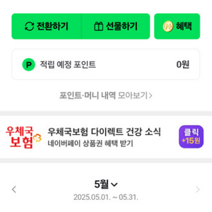 네이버페이 425000원 95프로