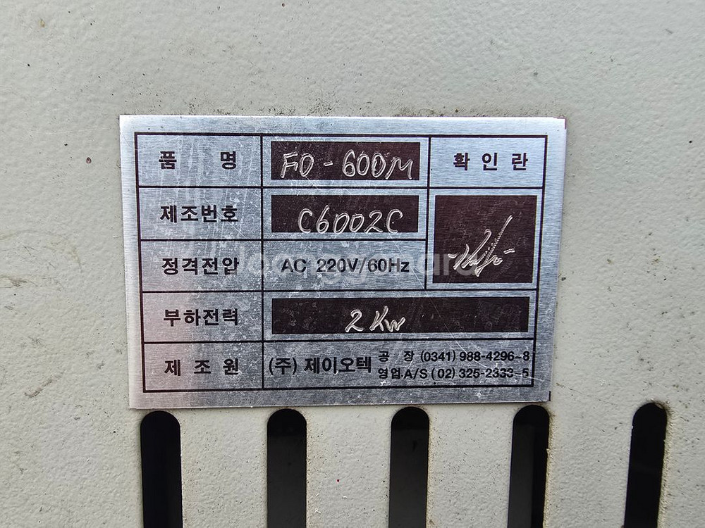 제이오텍 FO-600M 건조기--2