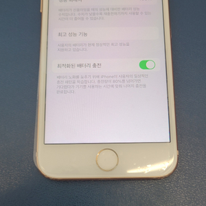 [배터리효율100%] 아이폰8 64G 골드팝니다