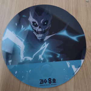 괴수8호 부채 굿즈