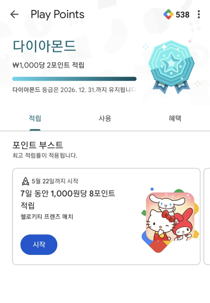 [구매] 구글 플레이 포인트 코드 1000점