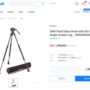 504X 헤드 + 635 패스트 싱글 카본 삼각대