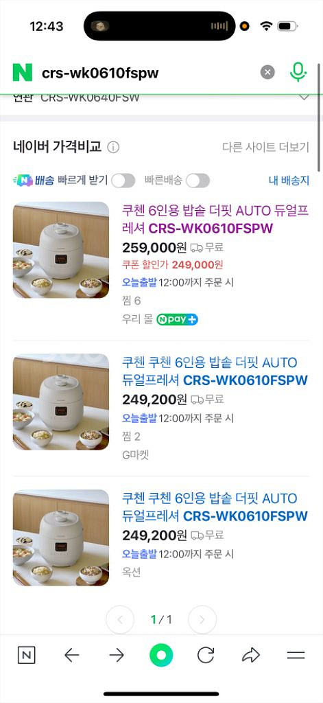 쿠첸 6인용 듀얼프레셔 crs-wk0610fspw--0