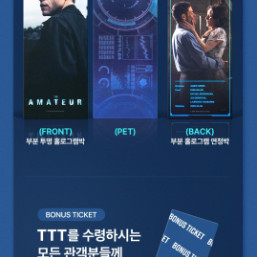 아마추어 ttt 긋즈
