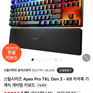스틸시리즈 Apex Pro TKL Gen3
