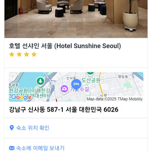 신사역 호텔선샤인 숙박권