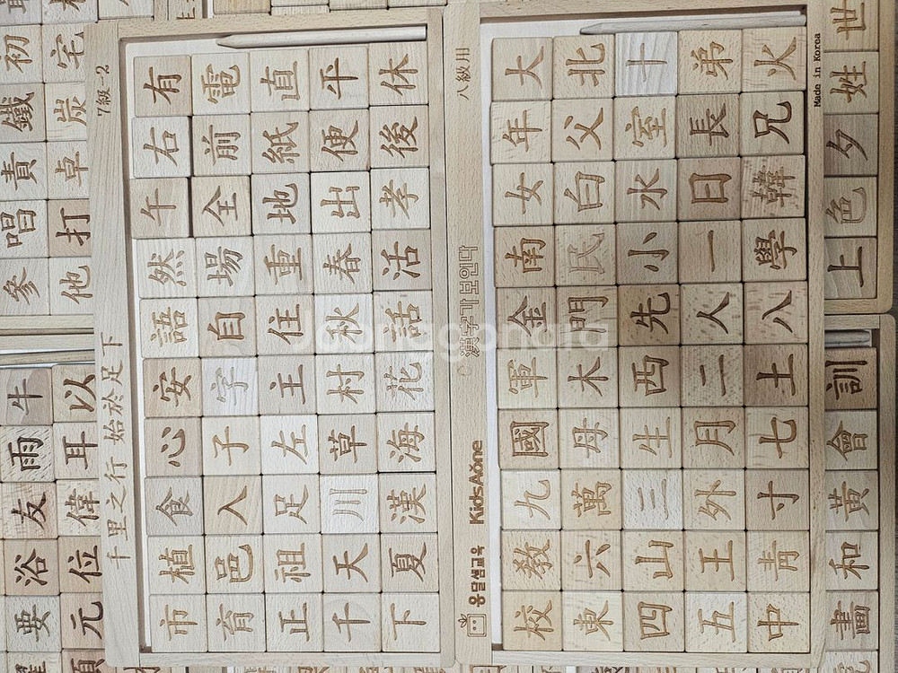 도란도란창의한자--1