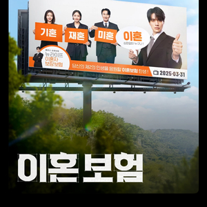 티빙 프리미엄 6개월건