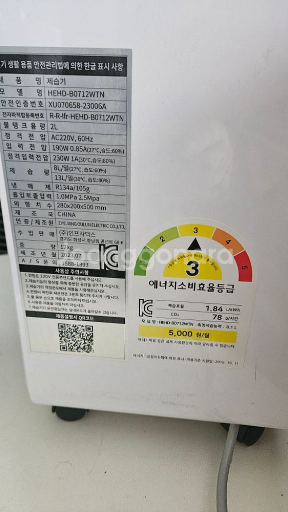 HAAN제습기 13리터 2024년구입 결로방지예방--1