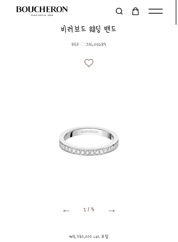 부쉐론 비러브드 웨딩밴드 48호--3