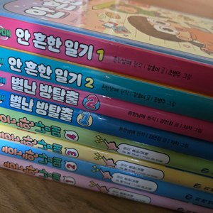흔한남매
