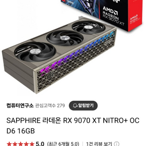 사파이어 니트로9070xt 파는 분들...