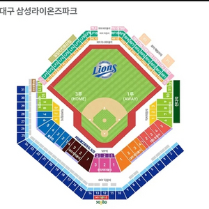삼성 롯데 5월 27일 원정 익사이팅석 단석 양도