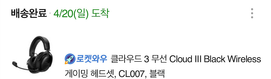 (1달사용)하이퍼 엑스 클라우드3 무선 게이밍 헤드셋--2