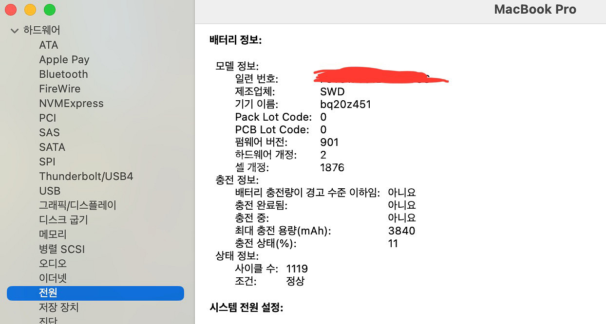 맥북프로 13인치 2020--7