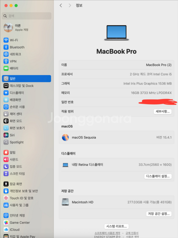 맥북프로 13인치 2020--6