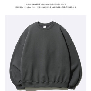 제멋 오버핏 맨투맨 차콜 XL 사이즈 팝니다