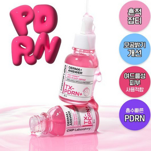 차앤박 cnp 더마앤서 핑크토닝 딥인샷 앰플(PDRN)