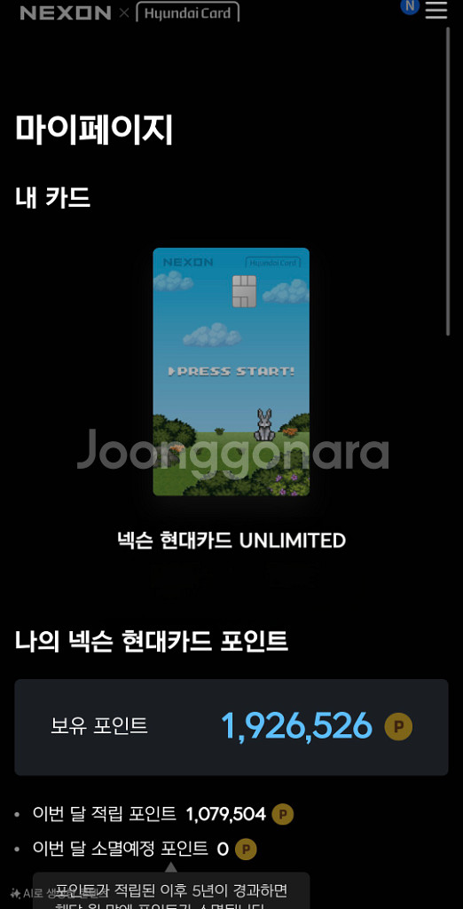 넥슨캐시 던파세라 쿠폰 92% 판매--0