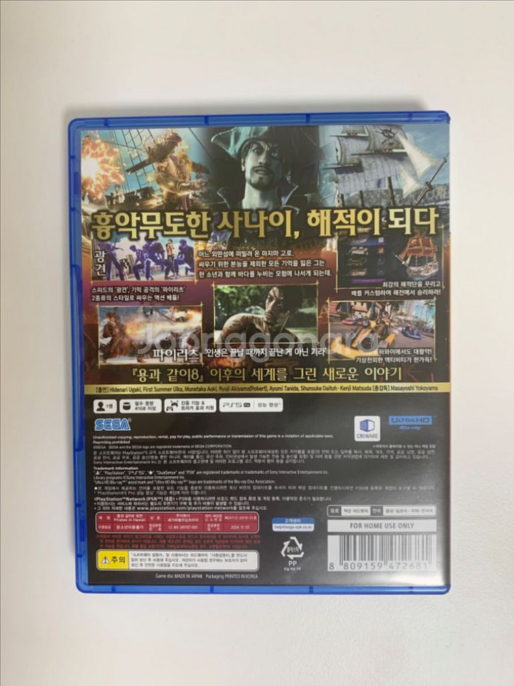 PS5 용과같이8외전 팝니다--1