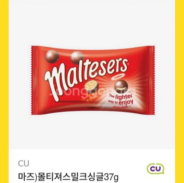 몰티져스 CU 기프티콘 1500원->800원--0