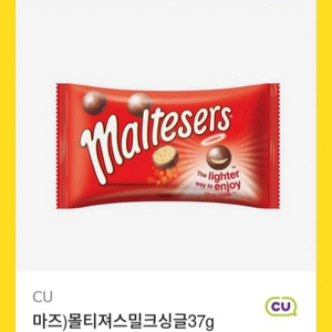 몰티져스 CU 기프티콘 1500원->800원