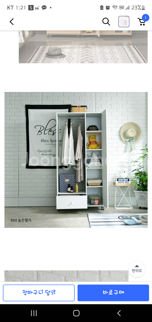 옷장 수납장--1