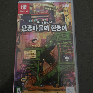 닌텐도 스위치 짱구는 못말려