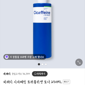 비레디 토너 새상품 팝니다
