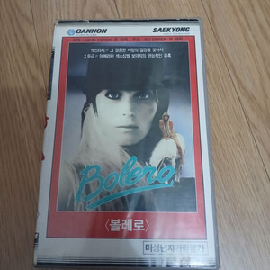 미녀 글래머 보데릭 주연 에로틱 문제작 볼레로 비디오