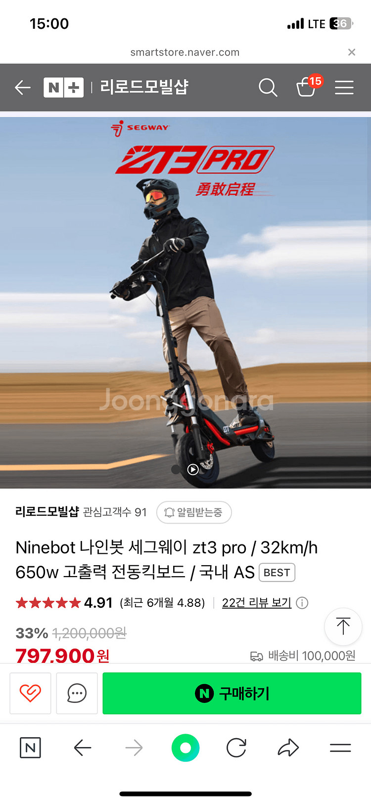 나인봇 세그웨이 zt pro 전동킥보드--1