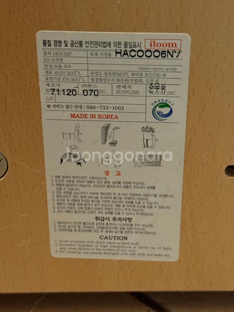 일룸 HAACOO06N7 책장--1