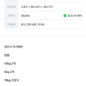 덤벨10x2 6x2 18kg조립식