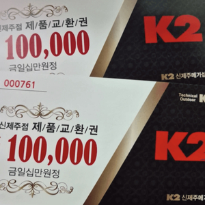 제주K2신제주점 100만원상품권 (10만원 * 10장)