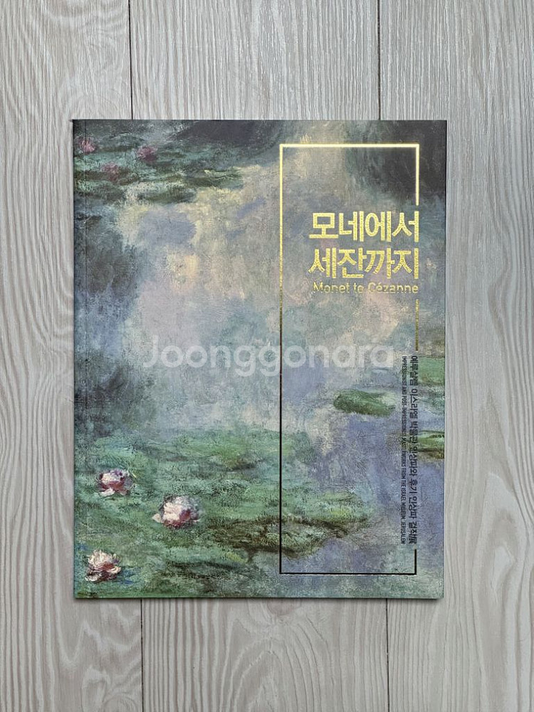 지브리 아트북 한국어판 벼랑위의 포뇨 하울의 움직이는성--1