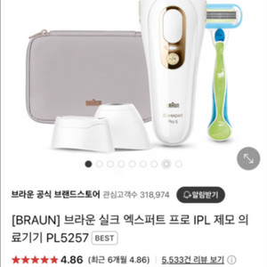 브라운 제모기 pl5257