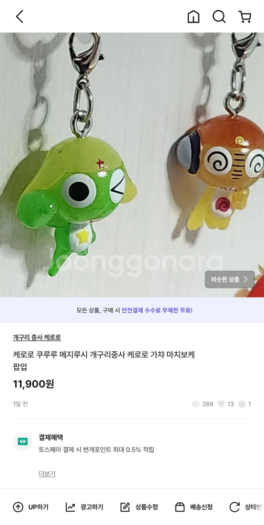 케로로 쿠루루 메지루시 개구리중사 케로로 가챠 마치보케--0