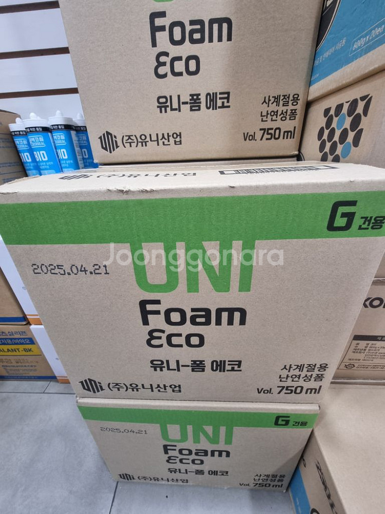 썬유통 자양동 노룬산시장 우레탄폼 판매--2