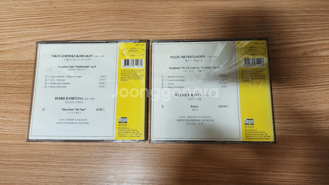 단종된 빈티지 카라얀 클래식 전집 20CD 세트--5