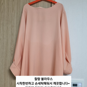 찰랑 블라우스