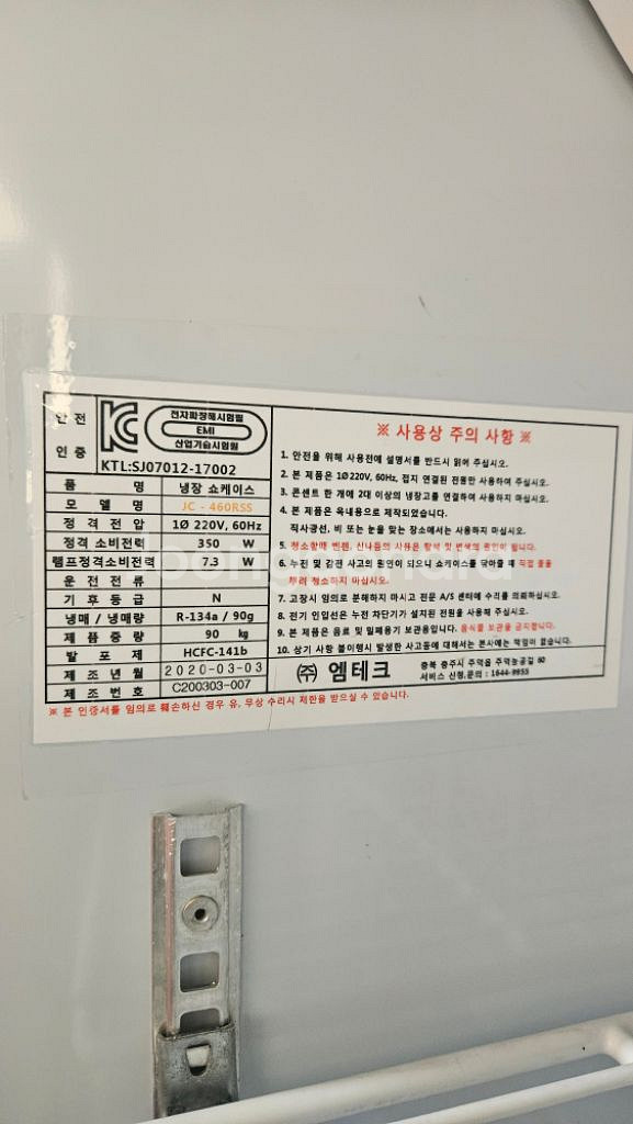 업소용 주류쇼케이스 음료냉장고 JC-460RSS--3