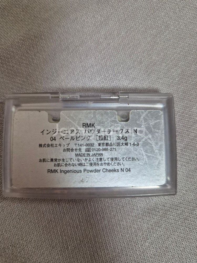 rmk 페일핑크 04 블러셔--1