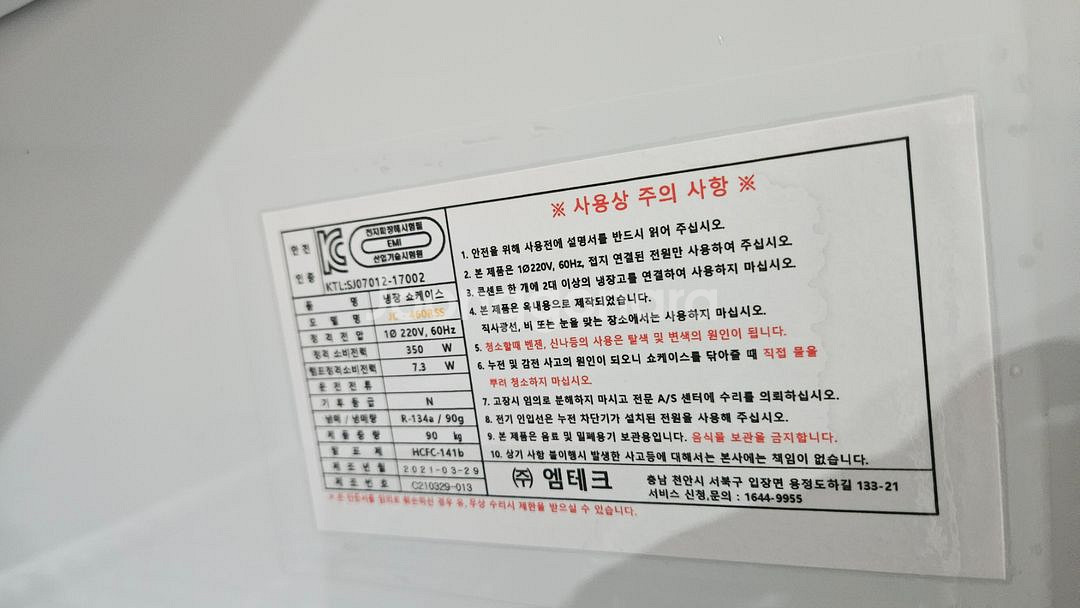 업소용 주류쇼케이스 음료냉장고 JC-460RSS--4