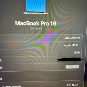 맥북 프로 16인치 m2pro 16g 512g