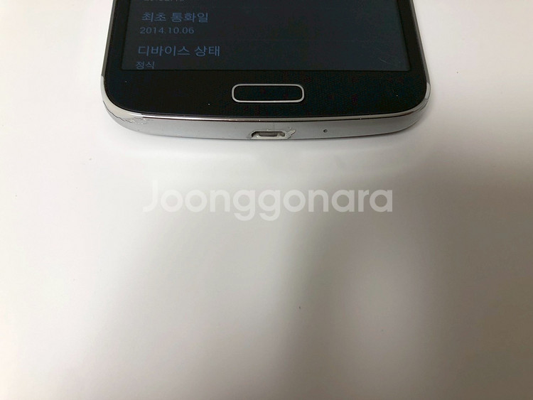 갤럭시 그랜드2 블랙 기기 판매(21151)--5