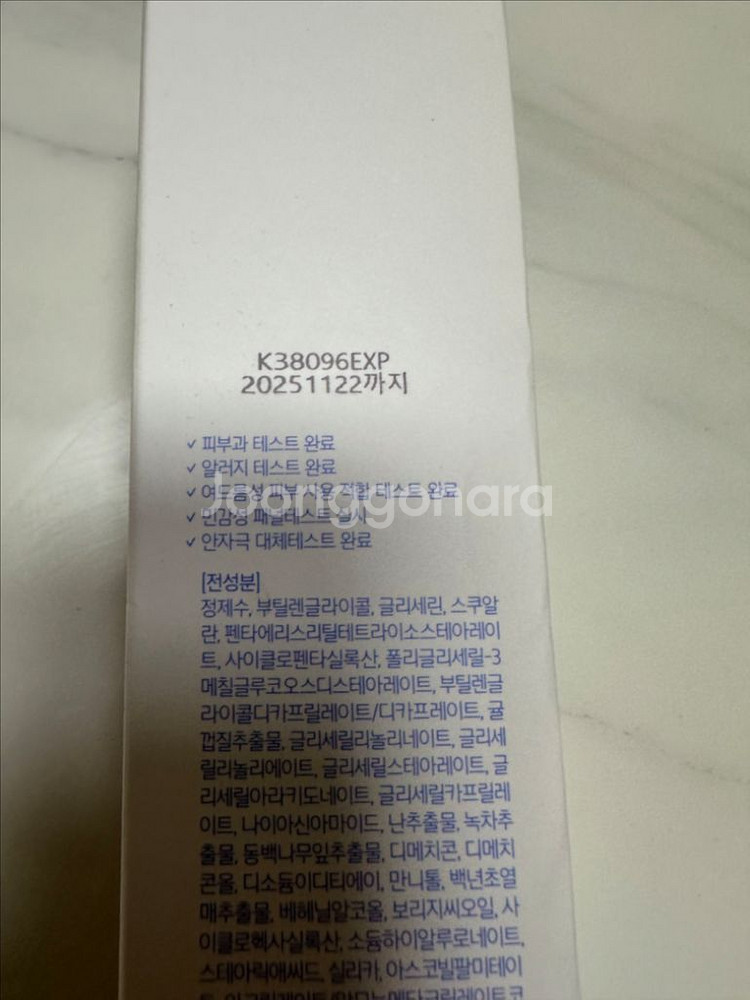 에스트라 아토베리어 로션 새제품 택포2만원--1