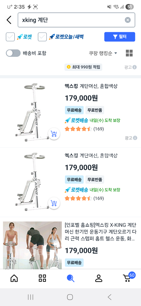 쿠팡에서 179000원)가정용 천국의계단 스텝퍼--1