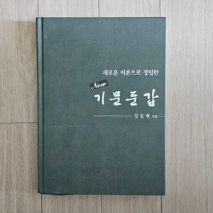 명리, 기문둔갑 책 팝니다.